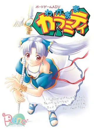 任性灾厄 封面