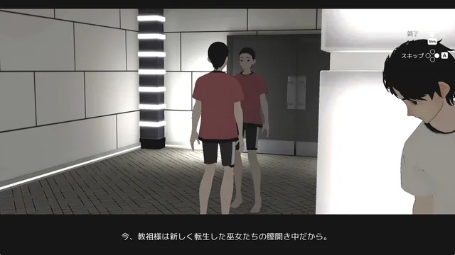 潜入!疑惑の洗脳SEXカルト宗教 预览图 5