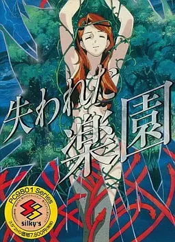 失乐园 封面
