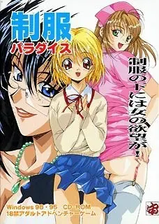 制服天堂 封面