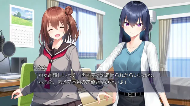 声に恋して、恋こがれ！ 预览图 7