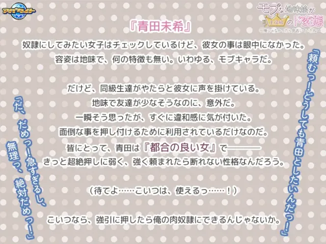 モブな地味娘が主役級のド変態～俺じゃなかったら見逃していたね～ 预览图 1