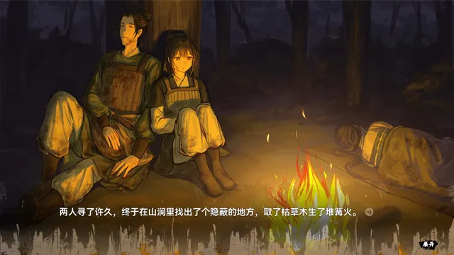 缚戎人：唐建中十三年 预览图 10