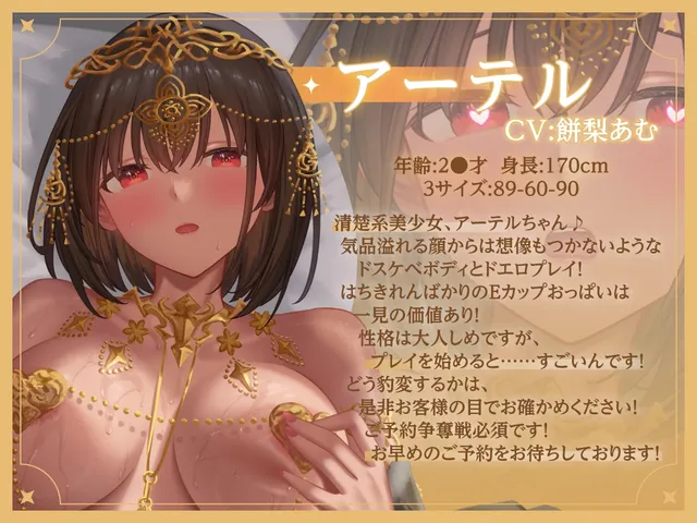 【アニメ版】異世界娘のハメ撮り嬢～アーテル編～～カメラの前で乱れる一夜～異世界デリヘル嬢ハジメテのハメ撮り♡～ 異世界デリヘル嬢ハジメテのオナニー配信♡～ 预览图 4
