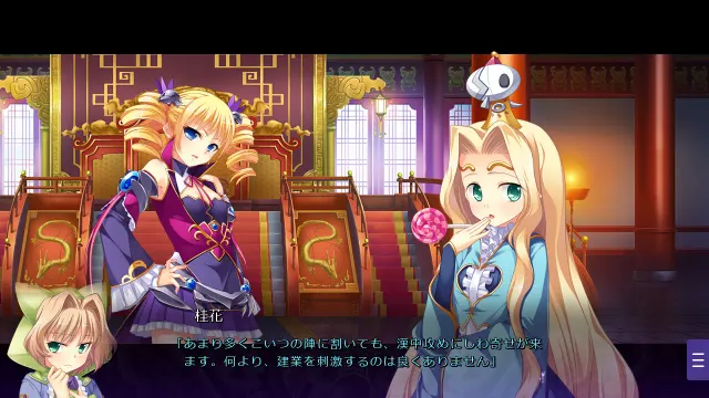 真・恋姫†梦想-革命- 苍天的霸王 预览图 10