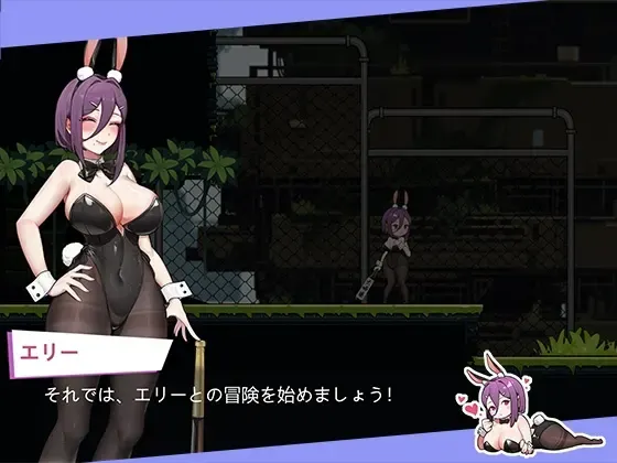 兔女郎的奇妙外星冒险 预览图 1