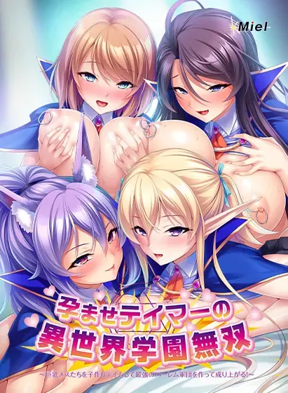 孕兽师的异世界学园无双 封面