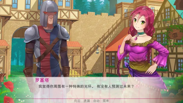 逃离公主 预览图 10