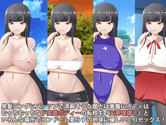 むちむちな黒髪パッツンロングの痴女JKといつでもどこでもいちゃラブセックスしまくる学生生活 预览图 1