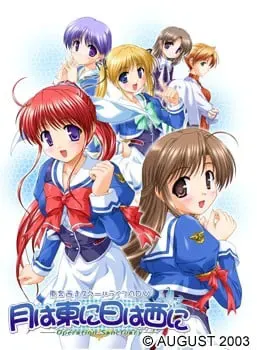 夜月东升·暮日西沉~Operation Sanctuary~ 封面