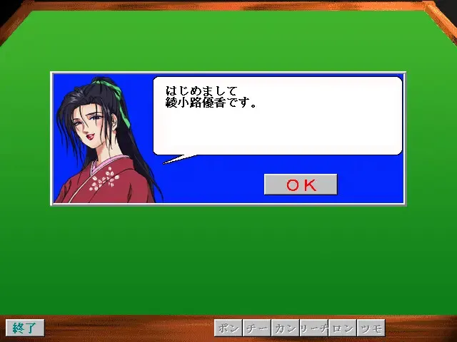 振まん贄編 预览图 3