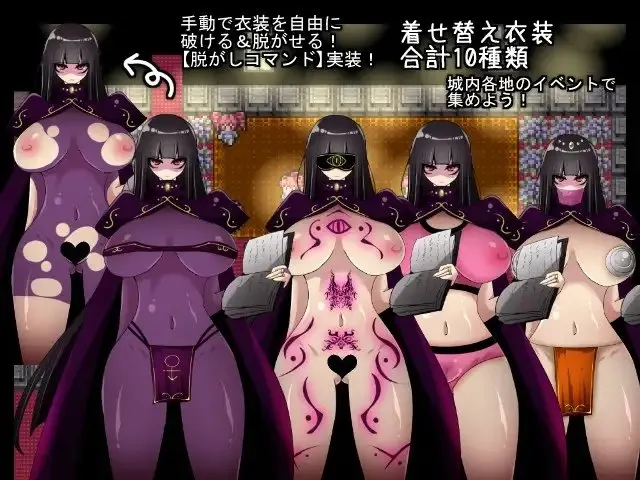 暗黑魔道士尤米娜与堕落宴席 ～邪神教的无尽之夜～ 预览图 4