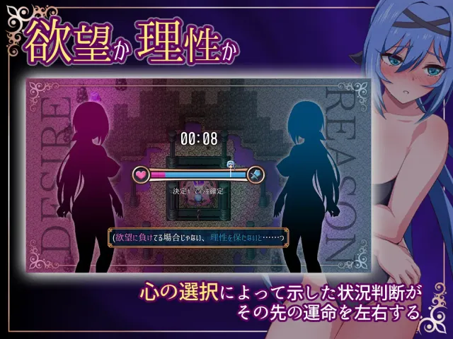 梦魇骑士 ~圣洁少女与堕落魔法~ 预览图 2