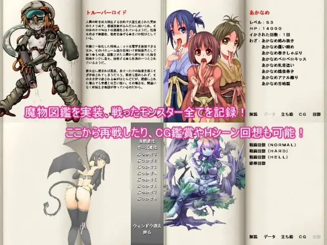 勇者大战魔物娘三章整合 预览图 13