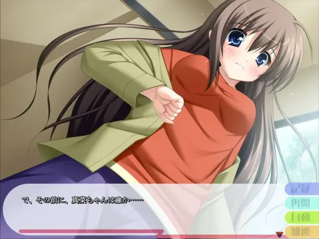 あい♂まい♀みすと 预览图 5