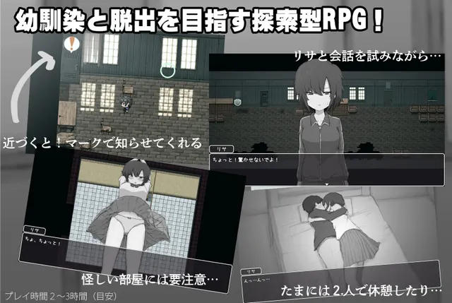 傲娇青梅竹马与不〇〇就无法出去的房间 预览图 3
