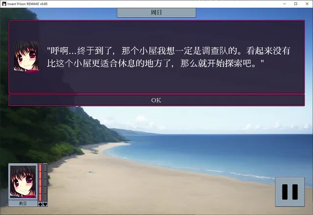 虫之监狱重制版 预览图 1