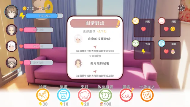 好色管家俏姐妹 预览图 8