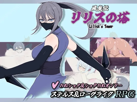 風魔伝 预览图 1