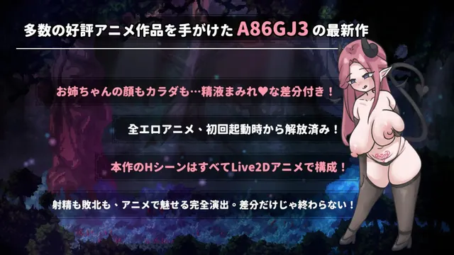 お姉ちゃん、追いかけないで!~サキュバスとの鬼ごっこ! 预览图 5