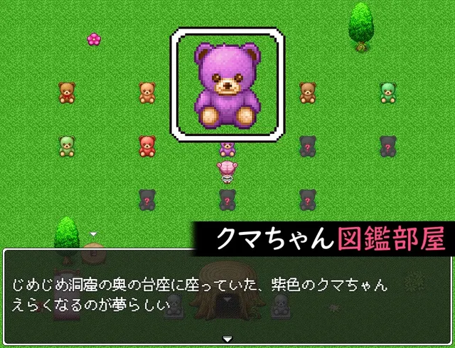 熊酱的村庄与不可思议的脱线 预览图 10