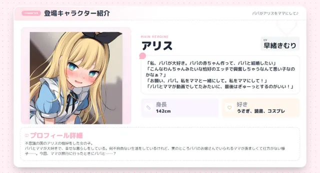 パパがアリスをママにして♪ 预览图 3