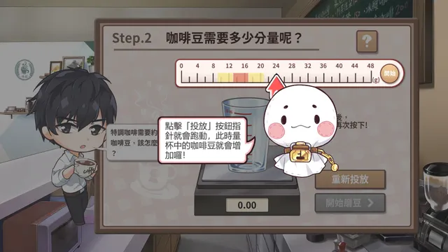 晴天咖啡館 预览图 7