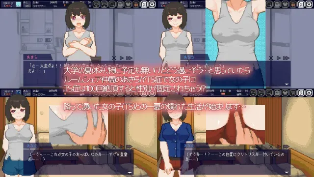 变身夏日：与TS室友的同居生活 预览图 1