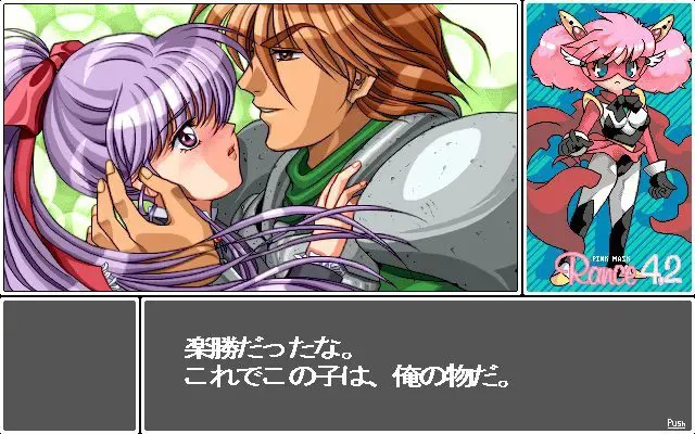 兰斯4.2～天使组～ 预览图 3