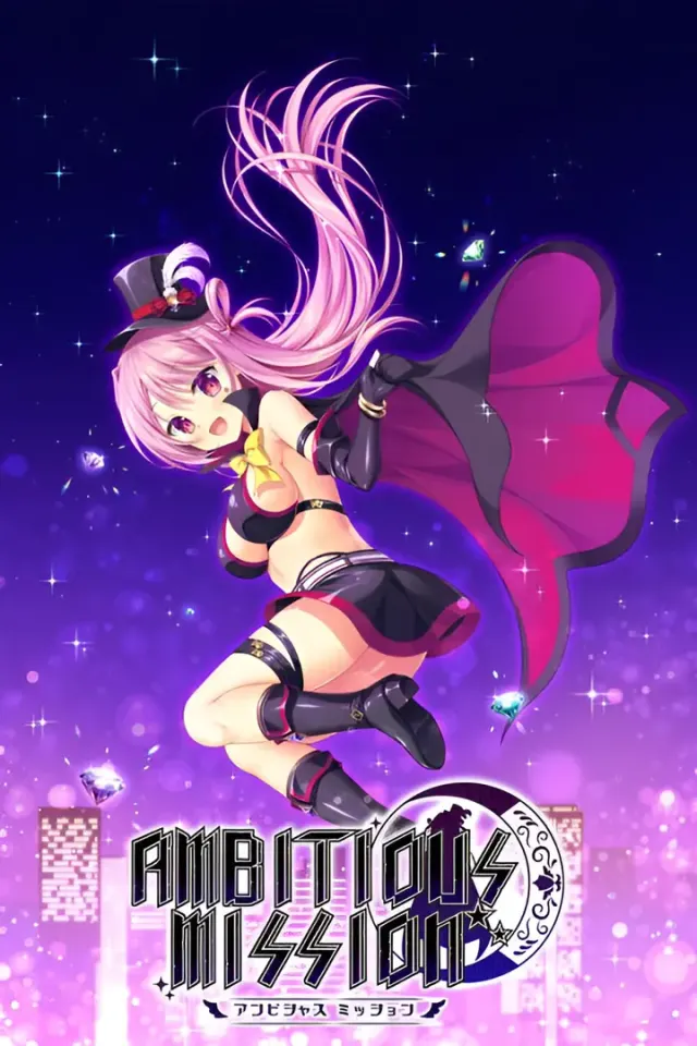 雄星壮志-Ambitious Mission 封面