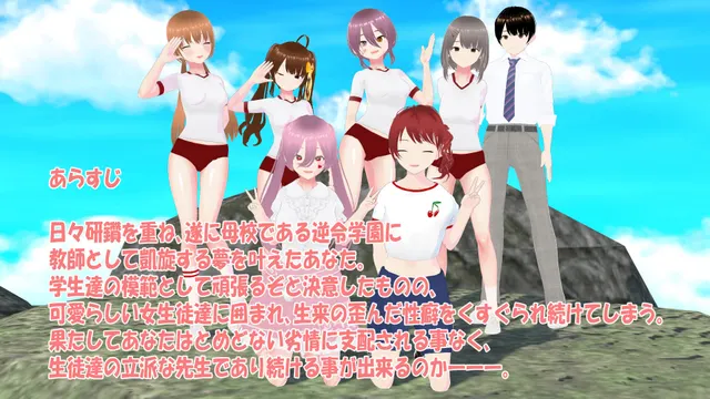 老师，失格！ 预览图 2