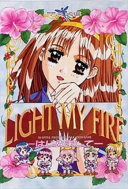LIGHT MY FIRE -初次见面- 封面
