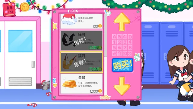 触手储物柜2 预览图 3