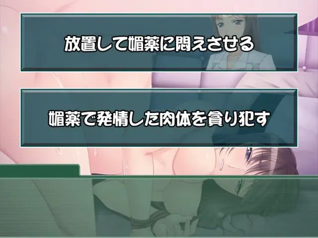 硬核·教师 ～通向绝对服从的逻辑～ 预览图 1