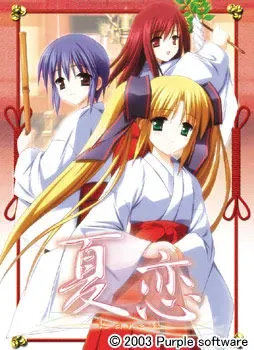 夏恋　～karen～ 封面