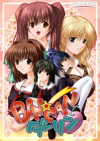 BIN★CAN达令 封面