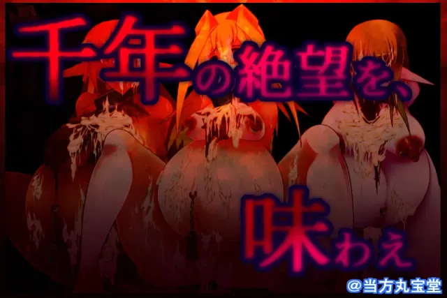 孕ませの森 ～エルフの千年肉便紀～ 预览图 4