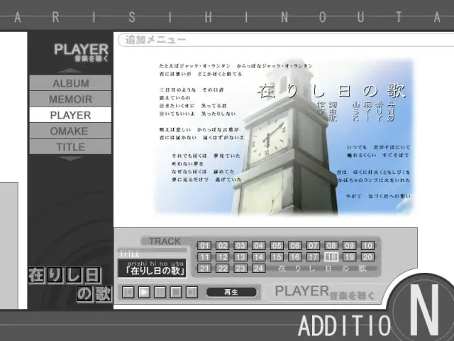 往日之歌 预览图 3