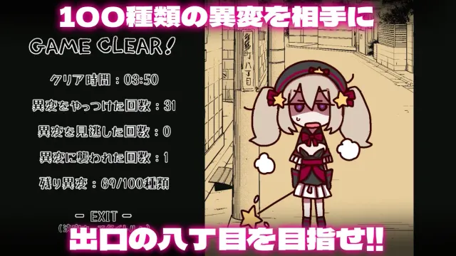 八丁目的魔法少女 ~Witch in 8th Street~ 预览图 7