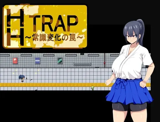 HH TRAP~改变常识的陷阱~ 封面