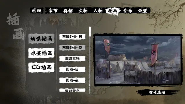 缚戎人：唐建中十三年 预览图 13