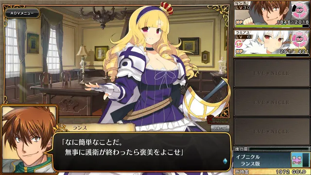 夏娃年代记·兰斯版 预览图 3