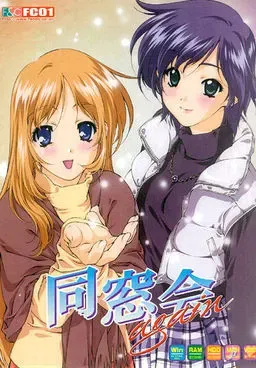 （二）同窗会again 封面