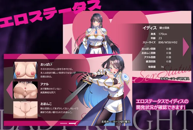 女骑士-淫魔的迷宫- 预览图 2