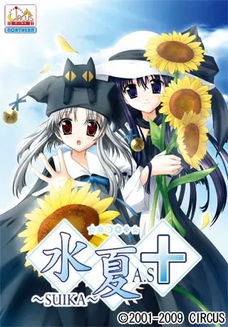 水夏 封面