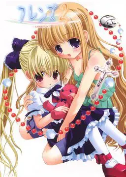 朋友2 ~Child Fruit~ 封面