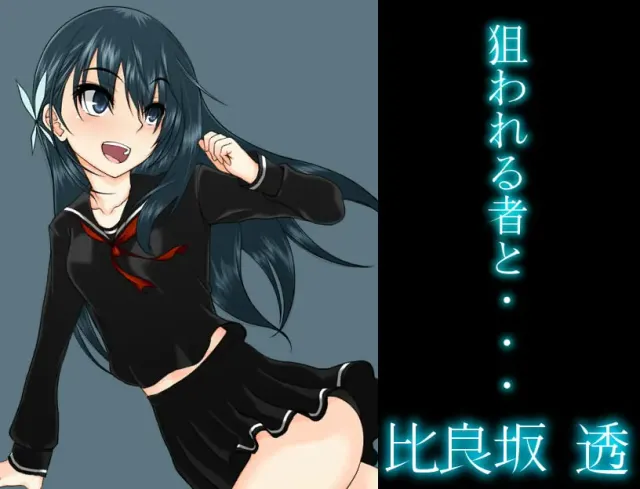 ひらだん ～アイドル会長比良坂透 ダンジョンに放り込まれる～ 预览图 1