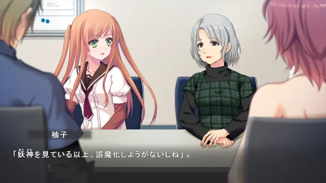 妖神鎮め ～少女の決断、御子の決意～ 预览图 3