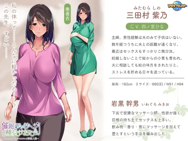 催眠按摩播种大叔 ～一无所知就被弄怀孕的清秀人妻～ 预览图 2