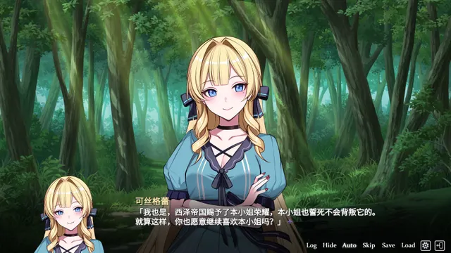 叛军组织的我爱上了贵族大小姐 预览图 1